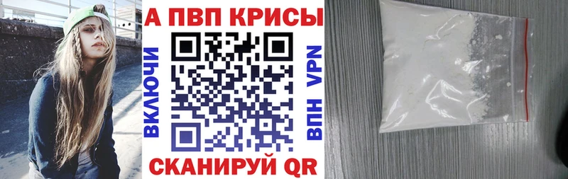 Альфа ПВП крисы CK Чегем