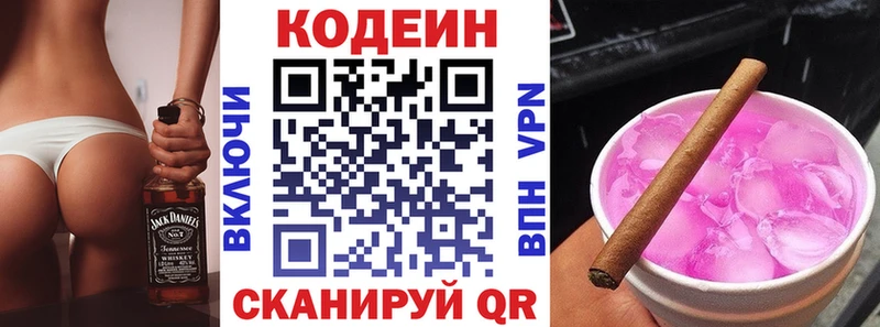 Купить где  Чегем  Кодеиновый сироп Lean Purple Drank 