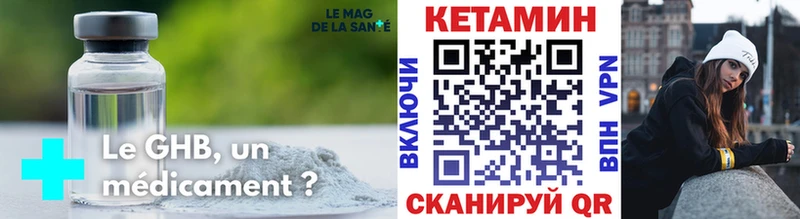 Купить закладки  Чегем  КЕТАМИН VHQ 
