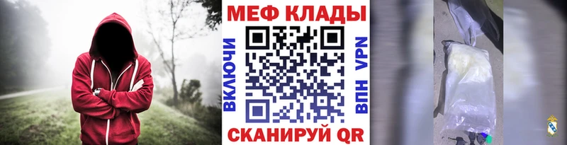 МЯУ-МЯУ mephedrone Купить Чегем