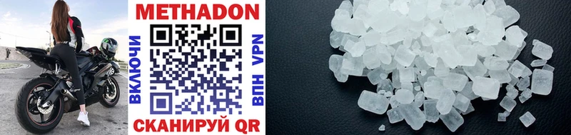 Метадон мёд  Купить где  Чегем 